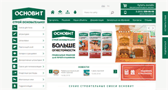 Desktop Screenshot of osnovit.ru